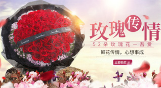 山东济宁嘉祥县嘉祥街道黄山口村鲜花速递